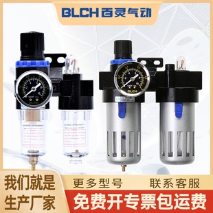 AFC2000 BLCH百灵气动二联件过滤调压阀 BFC2000