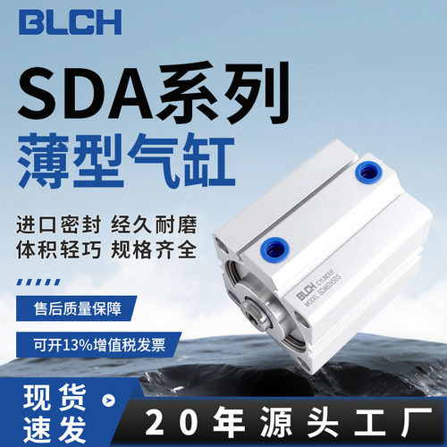 BLCHSDA100气动薄型双轴气缸