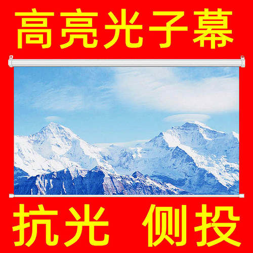 光子幕布抗光量子屏全面屏幕布