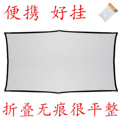 户外露营幕布户外投影仪幕布户外露天电影幕布户外移动幕布户外便携幕布户外电影幕布租房宿舍出差出国帐篷用