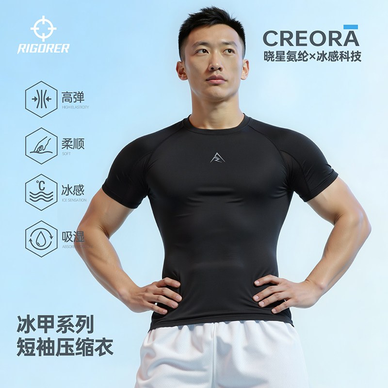 准者高弹短袖压缩衣夏季新款运动健身篮球训练冰感透气紧身T恤男