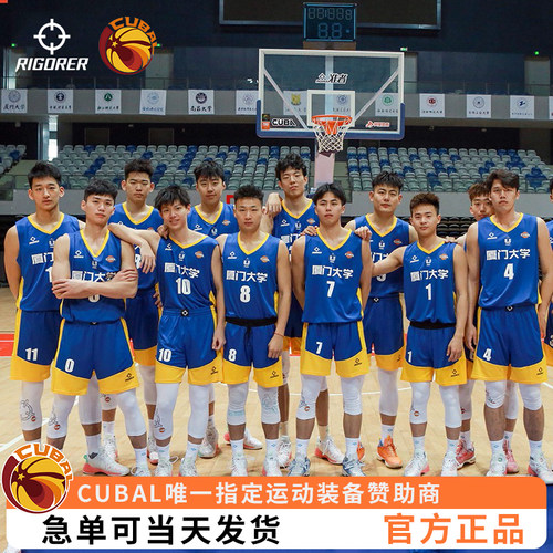 准者定制球衣篮球服套装