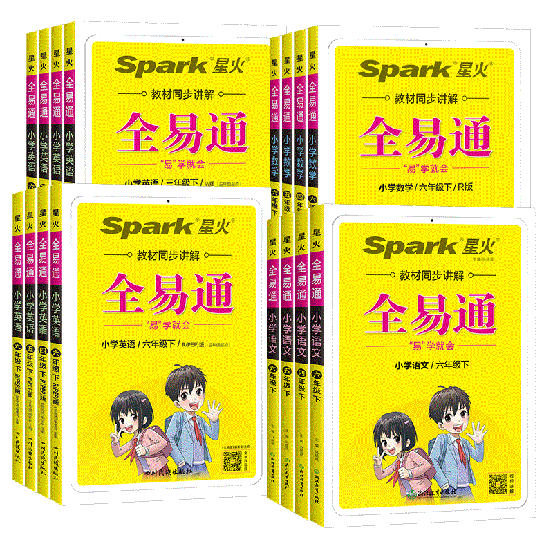 2026新版全易通课堂笔记一年级二年级三年级四年级五六年级上册下册语文数学英语人教版全套小学同步练习册教材讲解训练辅导资料书