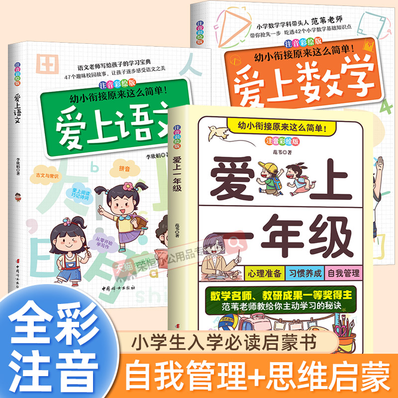 我有好习惯养成+我要好方法