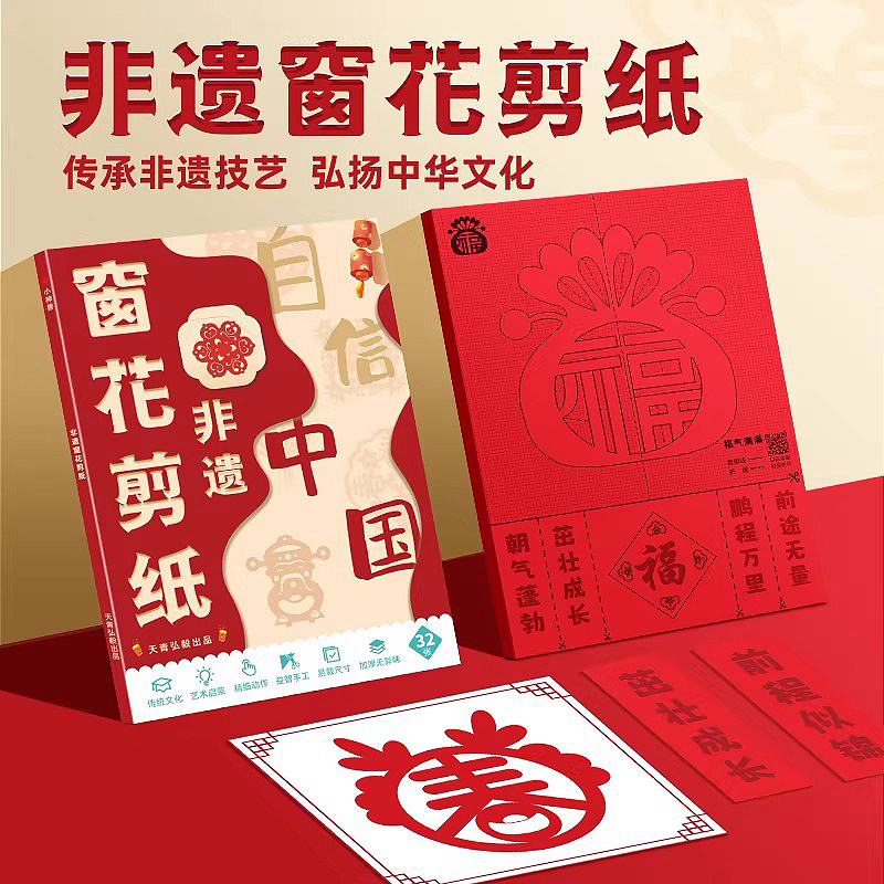 2026新年窗花纸剪纸马年春节剪纸diy手工制作对折剪窗花喜字灯笼图案儿童线稿底稿图案大全中国风剪纸素材,文具电教/文化用品/商务用品,折纸/手工纸/衍纸,淘宝优惠券,粉丝福利购,淘宝优惠卷