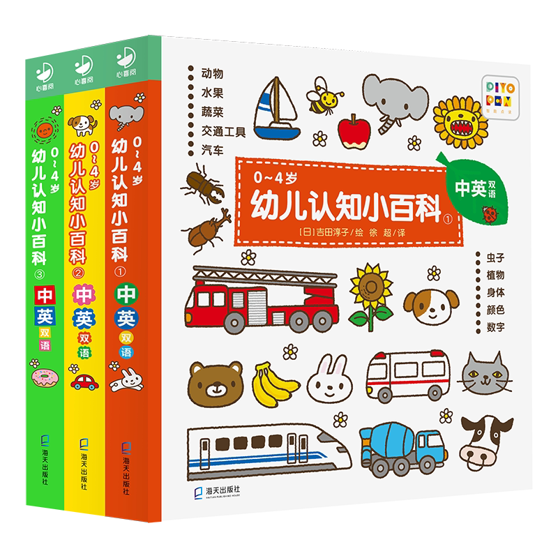 幼儿认知小百科启蒙早教玩具