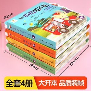 奇趣拉拉发声书全套4册