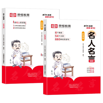 作文金句好词好句好段1000例