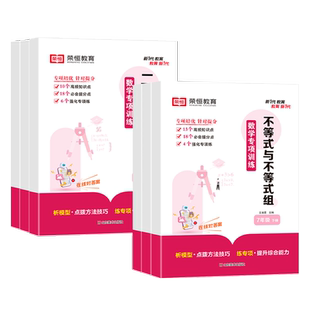 荣恒2026新版七年级下册数学计算题专项训练人教版初一年级专题训练练习二元一次方程练习题口算题卡练习册应用题初中必刷教辅资料