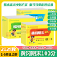 黄冈期末100分小学一二三年级四五六年级上下册试卷测试卷全套语文数学英语人教北师苏教冀教青岛外研版 小学期中期末冲刺复习预习