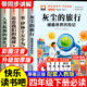 演化过程小学生版 灰尘 地球全4册米伊林十万个为什么人类起源 快乐读书吧看看我们 人教书目 旅行四年级下册阅读课外书必读正版