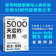 可能性 世界 凯文凯利2023年新作 必然 5000天后 失控 AI扩展人类无限 硅谷精神之父 作者凯文·凯利全新作品