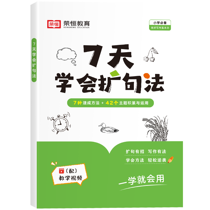 初中名著导读考点精练