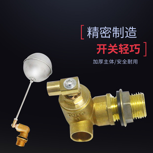体不锈钢球 埃美柯黄铜铜陶瓷芯外浮球阀9AHO0丝8X 4分6分KF