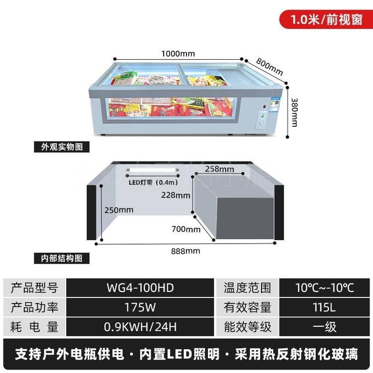 。不锈钢炸串烧烤熟食展示柜阶梯点菜柜台式冰柜摆摊冷藏保鲜柜卧