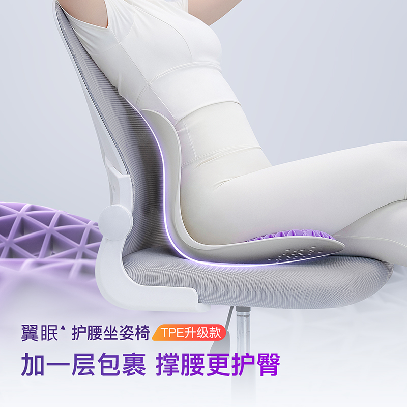 翼眠护腰坐垫久坐神器靠背人体工学椅座姿办公室支撑腰靠垫礼物