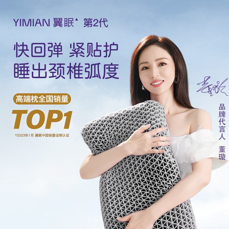 【新品】翼眠TPE深睡经典第二代枕头护颈椎助睡眠成人可水洗枕芯,床上用品,枕头/枕芯,淘宝优惠券,粉丝福利购,淘宝优惠卷