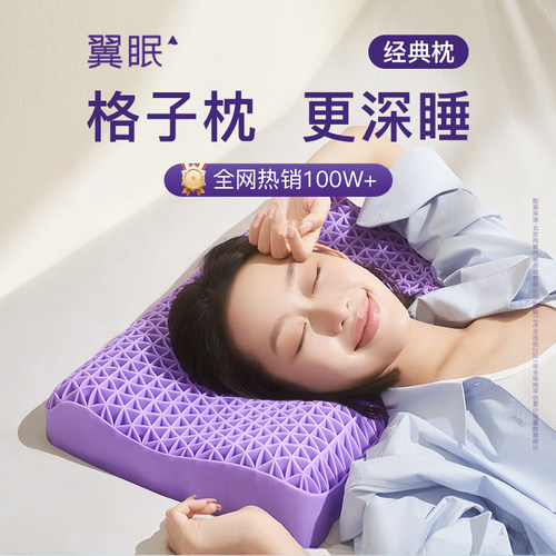翼眠亲肤透气释压可水洗波浪枕