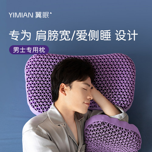 翼眠无压枕新品tpe释放颈椎成人