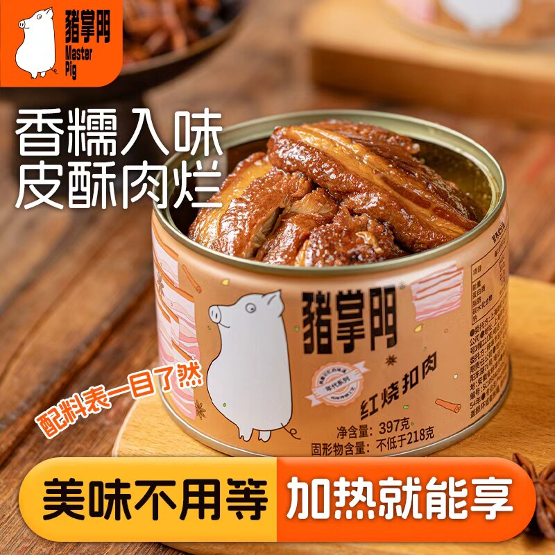 猪掌门红烧扣肉罐头397g/罐图片