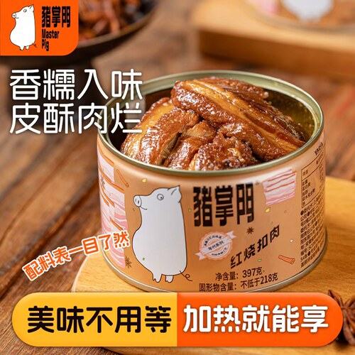 猪掌门红烧扣肉罐头397g/罐