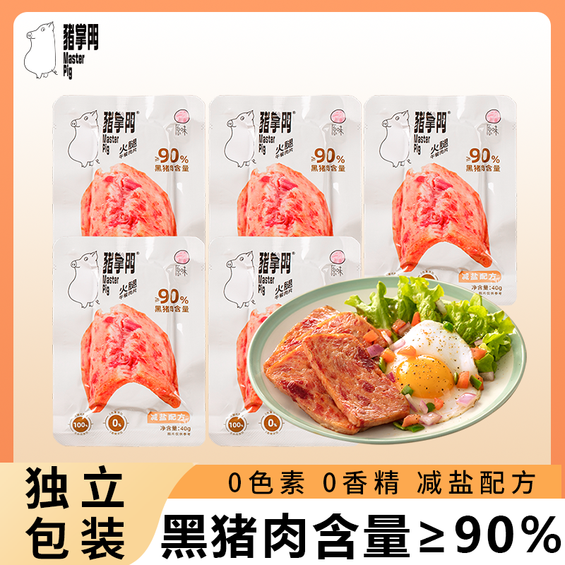 [嘗鮮裝]豬掌門黑豬肉午餐肉40g*5袋