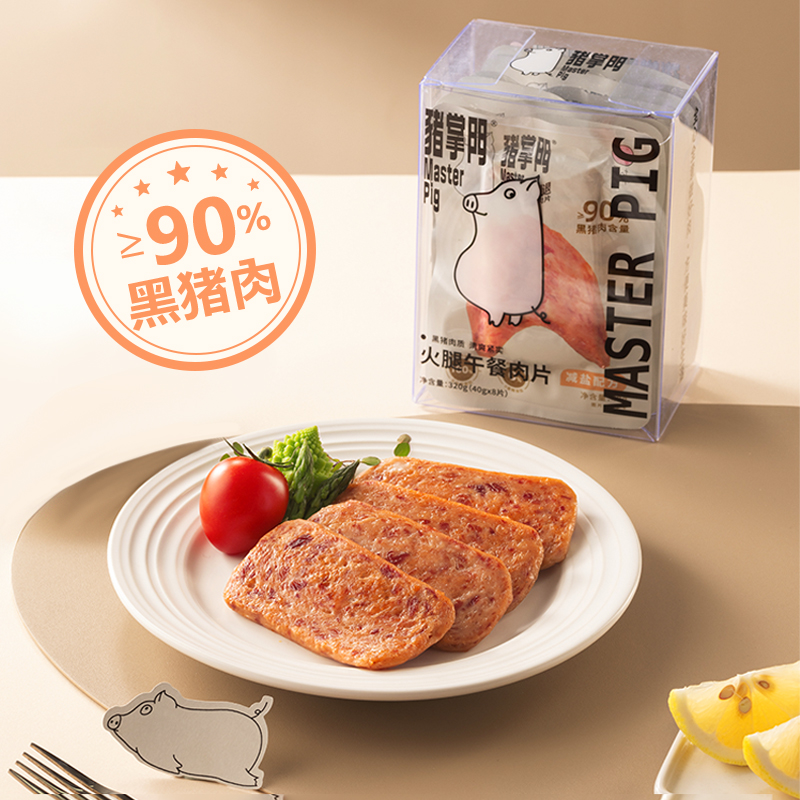 猪掌门火腿午餐肉90%黑猪肉含量