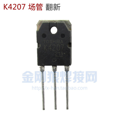 。K4207 场管 MOS 380V 逆变焊机维修常用元件 13A 900V 翻新