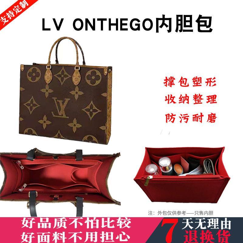 适用于LVONTHEG内胆包中妈