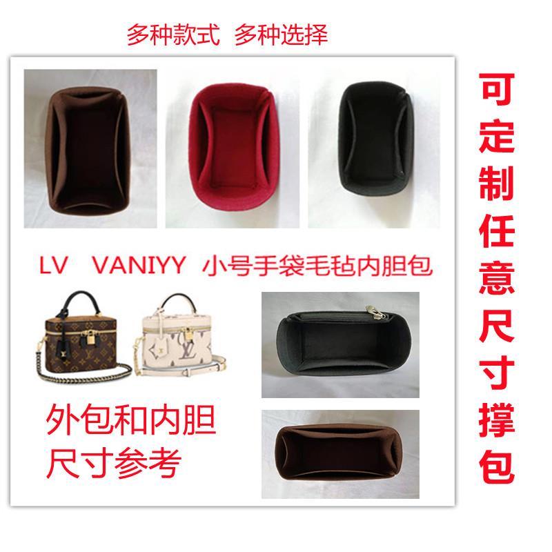 适用lvanity包内胆小号手