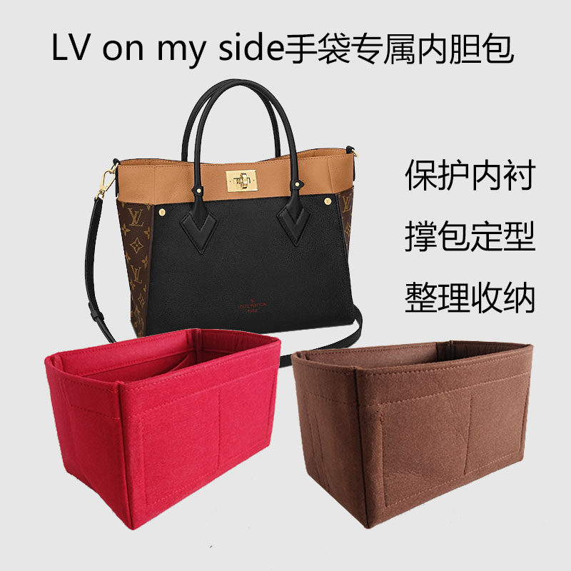 手袋包myside定制女轻大号新款购物袋 lv收纳行李包包中包on 内胆