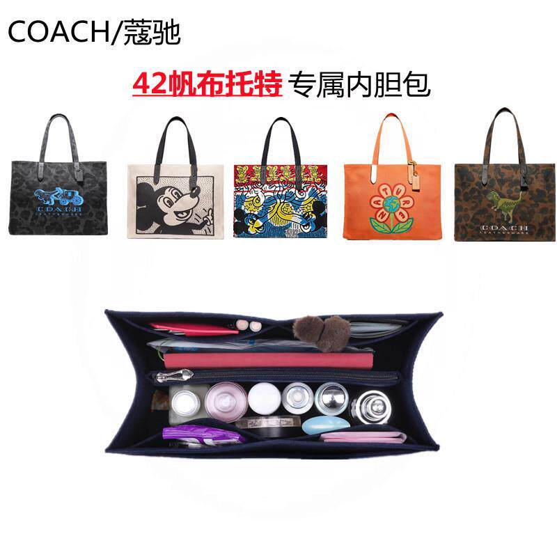 适用于Coach蔻驰42米老鼠涂鸦帆布托特包内胆包中包撑整理收纳