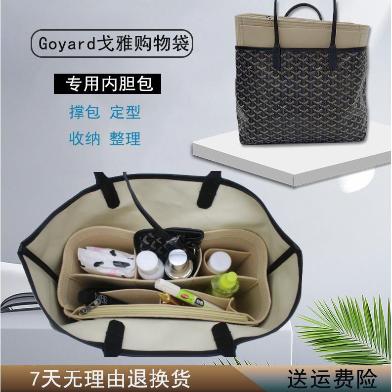 戈雅包号min妈咪goyard