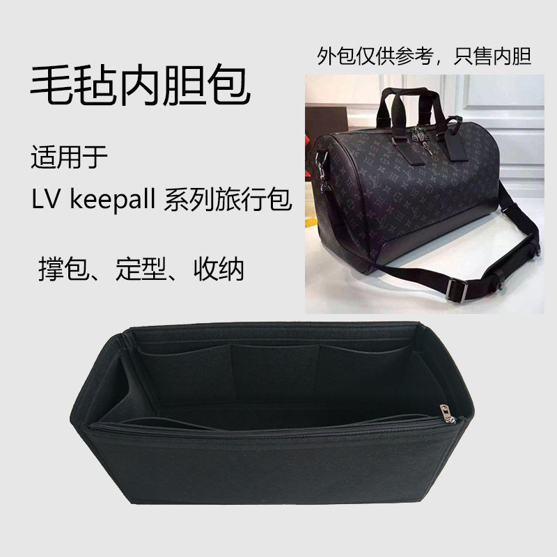 包55大包定型 旅行包keepall内胆lv包撑包整理内衬收纳行李45轻50