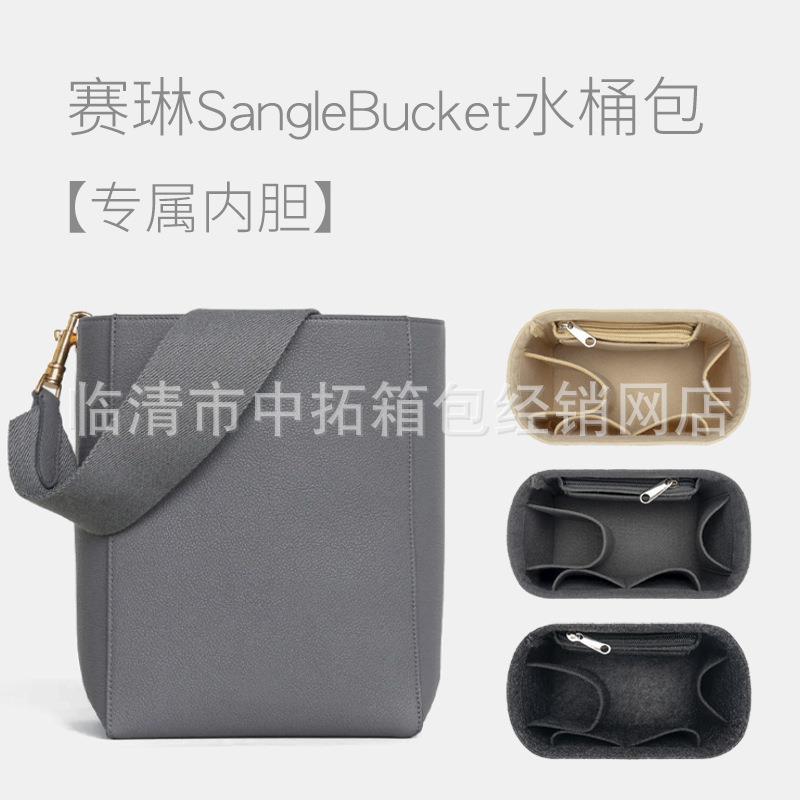 适用于思林sanglebuckt水