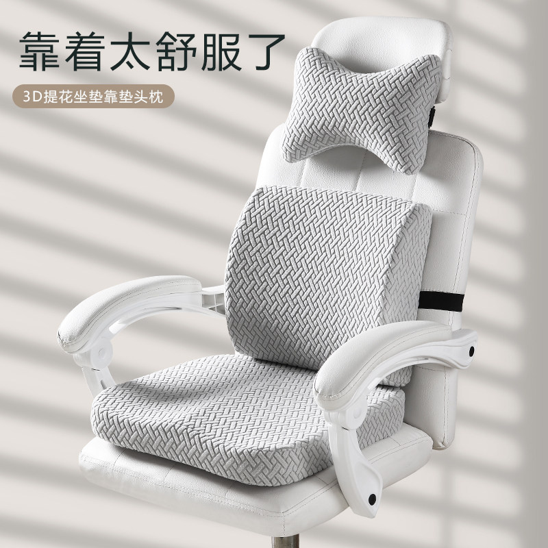 坐垫办公室久坐护腰靠垫靠背一体学生椅子垫汽车加厚屁股座垫套装,居家布艺,椅垫,淘宝优惠券,粉丝福利购,淘宝优惠卷