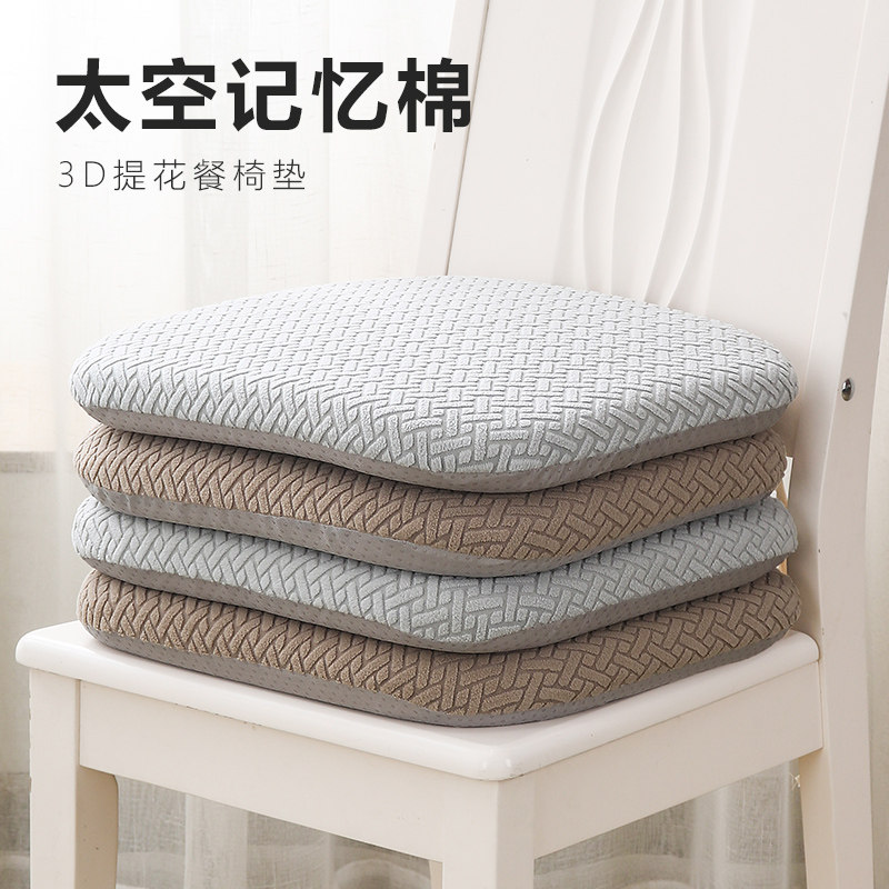 记忆棉坐垫办公室久坐四季通用椅子加厚学生屁垫凳子餐桌餐椅座垫,居家布艺,椅垫,淘宝优惠券,粉丝福利购,淘宝优惠卷