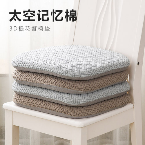 太空记忆棉现代纯色风格坐垫