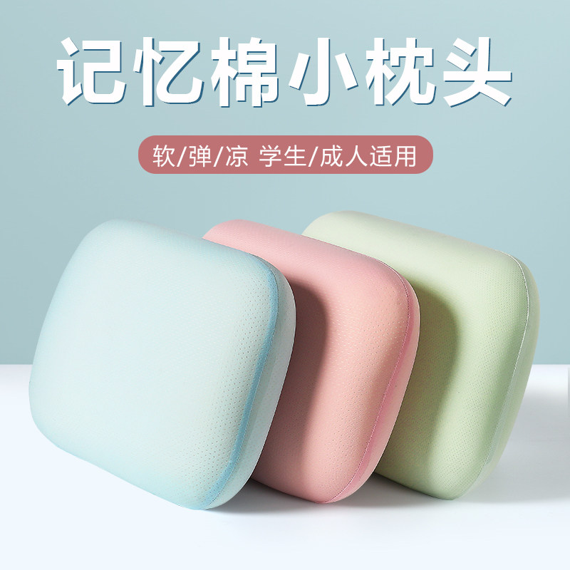 冰丝面料太空记忆棉单人小枕头图片