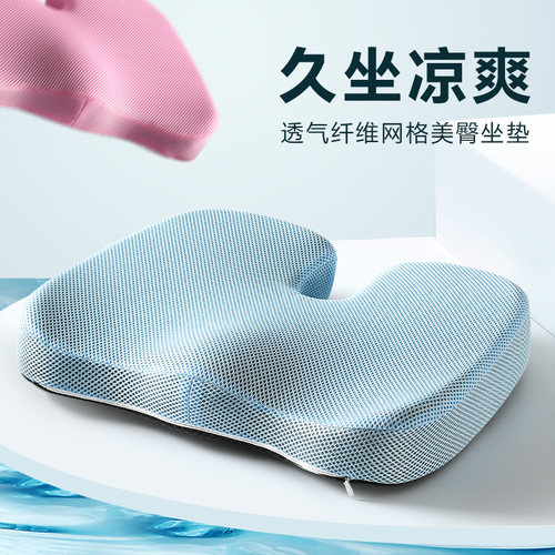 太空记忆棉U形坐垫网格透气