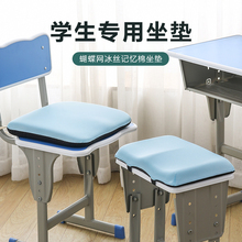 学生坐垫久坐不累夏季儿童教室专用凳子椅子初高中生座垫屁股屁垫