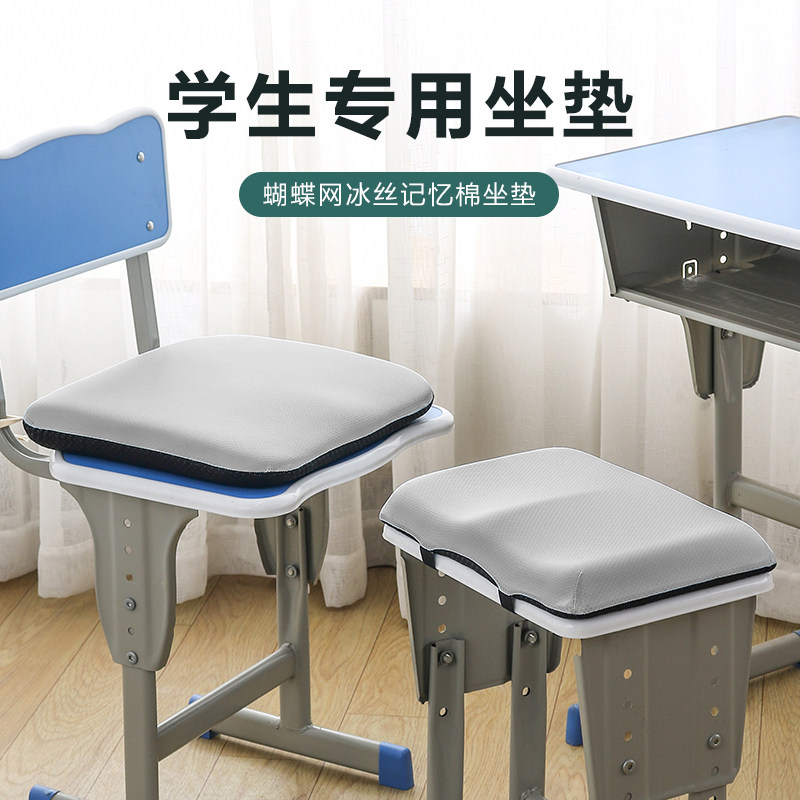 学生坐垫教室专用四季透气宿舍加厚记忆棉椅子垫子凳子座垫屁股垫,居家布艺,椅垫,淘宝优惠券,粉丝福利购,淘宝优惠卷