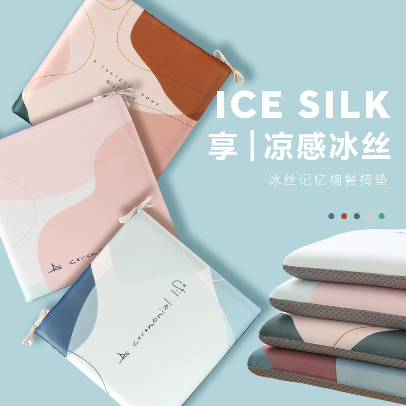 北欧莫兰迪记忆棉餐椅椅子坐垫图片