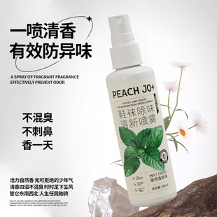 鞋 桃作夏季 袜除臭除味喷雾去味持久留香清新空气清新剂火锅除味