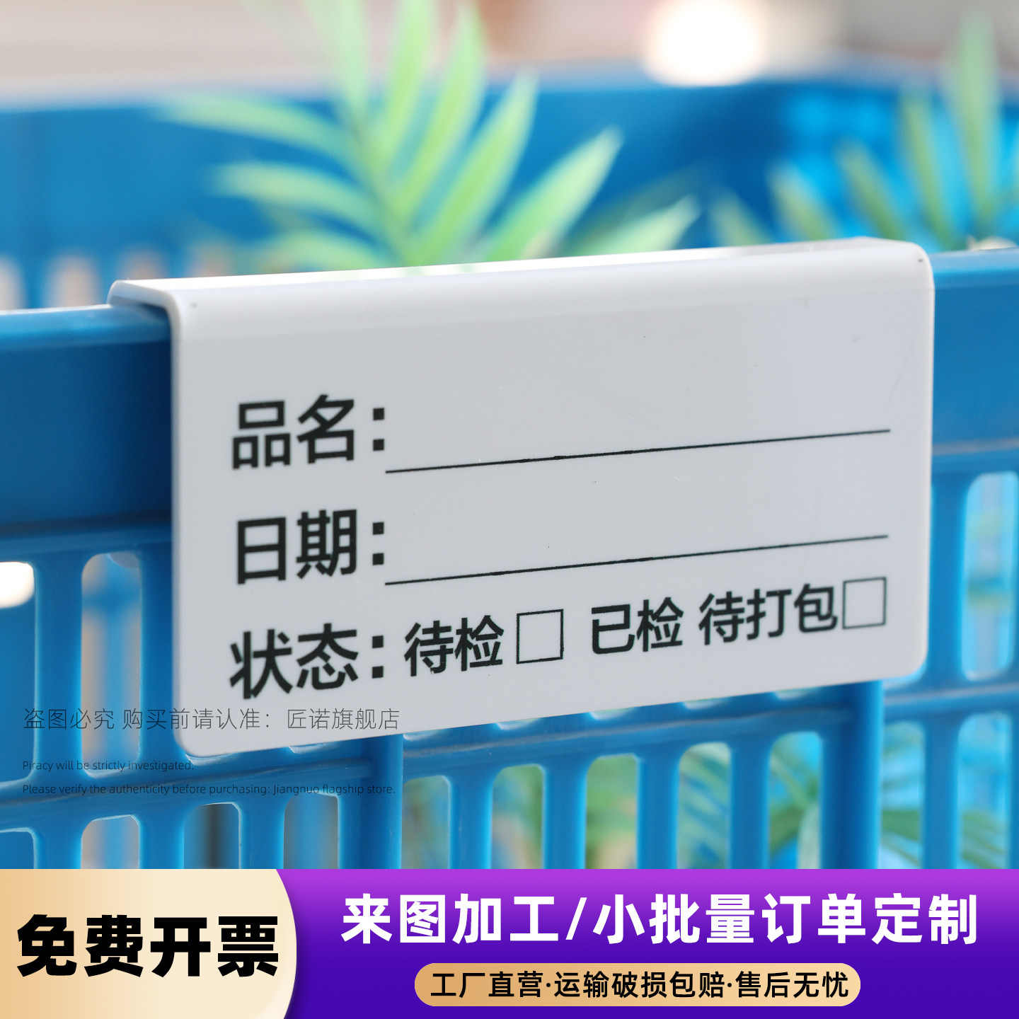 工厂仓库货架周转箱U槽挂牌物料状态标识牌信息卡车间提示牌展示