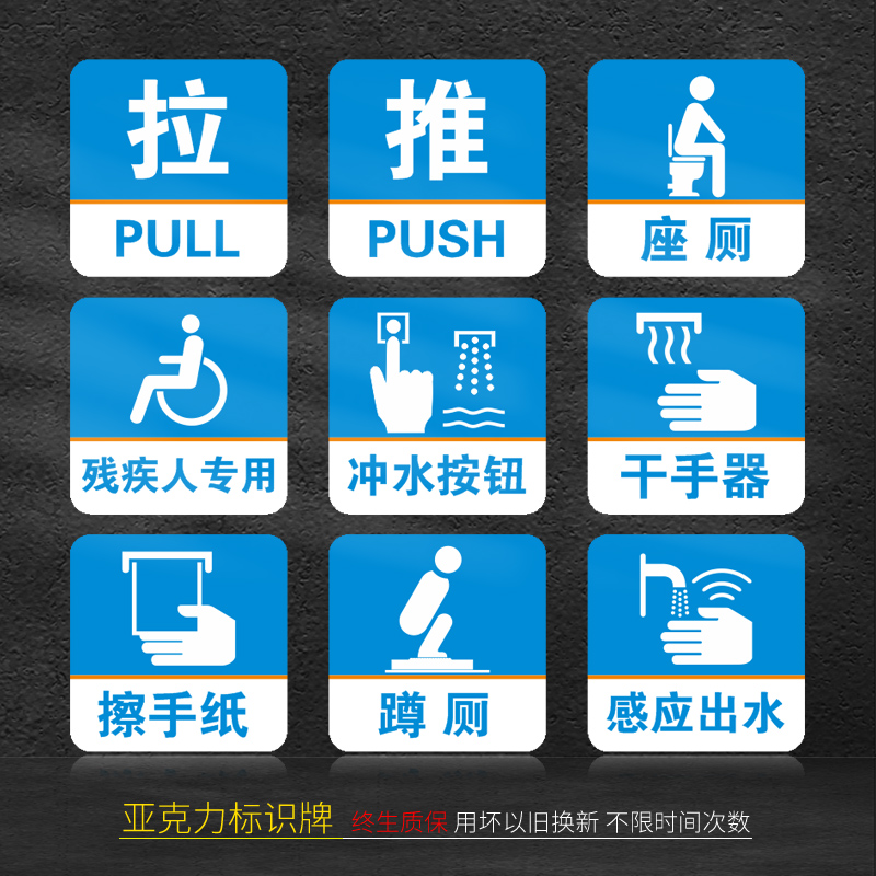 推拉门贴亚克力洗手间贴纸定制