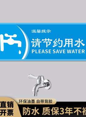 卫生间提示贴来也匆匆去也冲冲蓝色温馨标识牌向前一小步文明一大步便后请冲水节约用纸用水废纸入篓标语定制