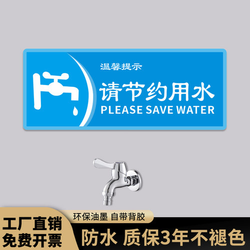 磨砂PVC防水耐用卫生间提示贴
