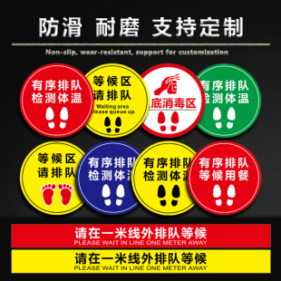 黄黑一米线耐磨指示牌地贴请在一米线外等候隔离带自粘防水贴纸定制有序排队胶带幼儿园商场银行一米线提示牌