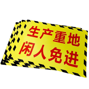 工厂生产车间仓库标识牌分区防滑地贴成品区半成品检验区出货区不良品区验厂区域划分标志标识指示地面贴定制